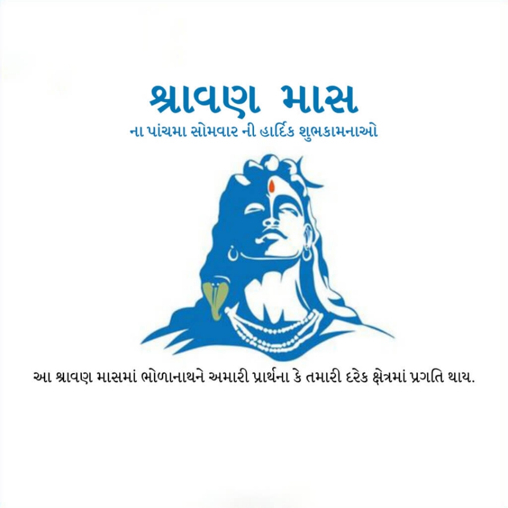 5th Shravan Somvar
