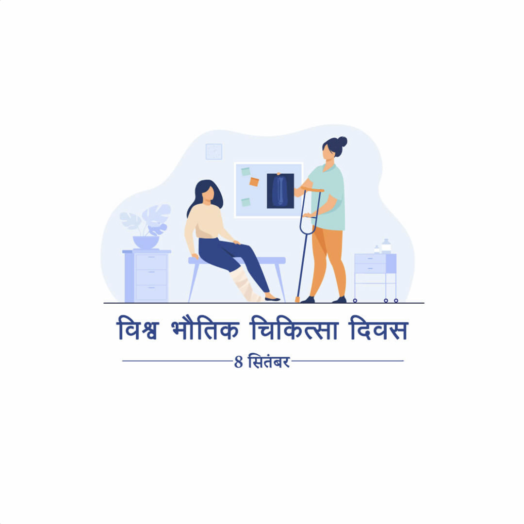 World Physiotherapy Day
