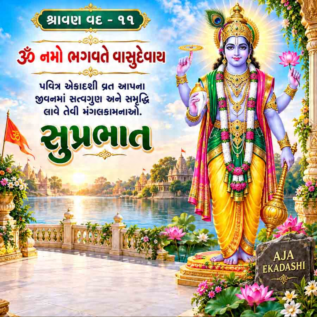 7 Sept दिनविशेष