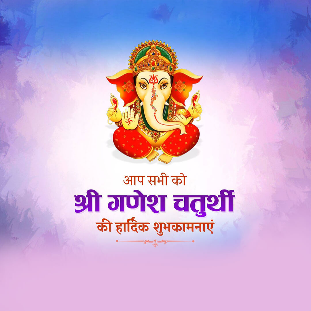 Ganesh Chaturthi