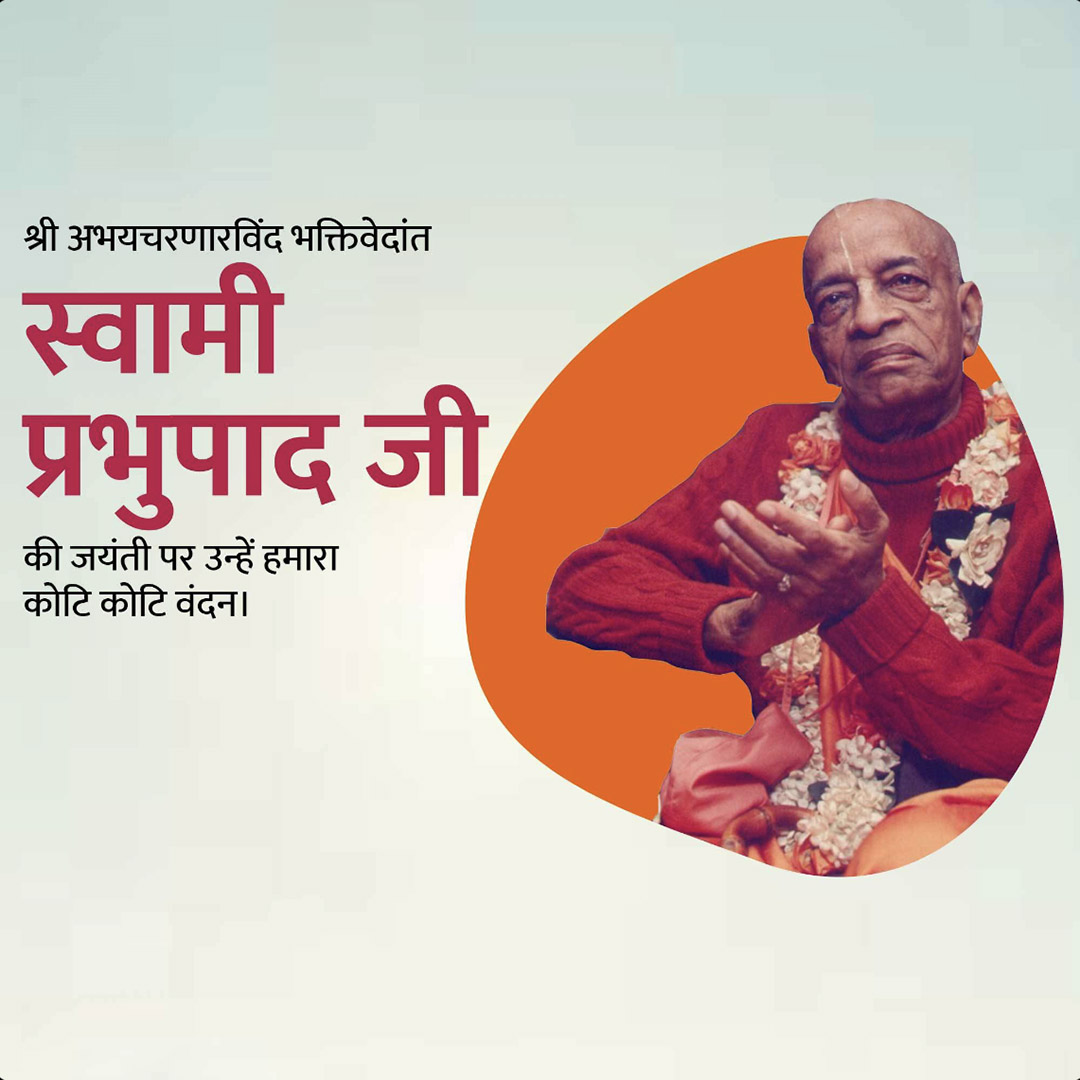 Swami Prabhupada Jayanti