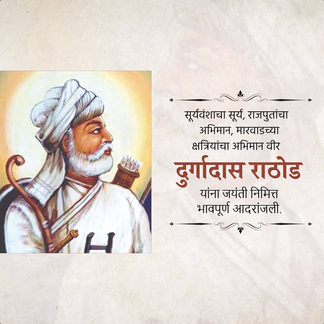 Durgadas Rathore