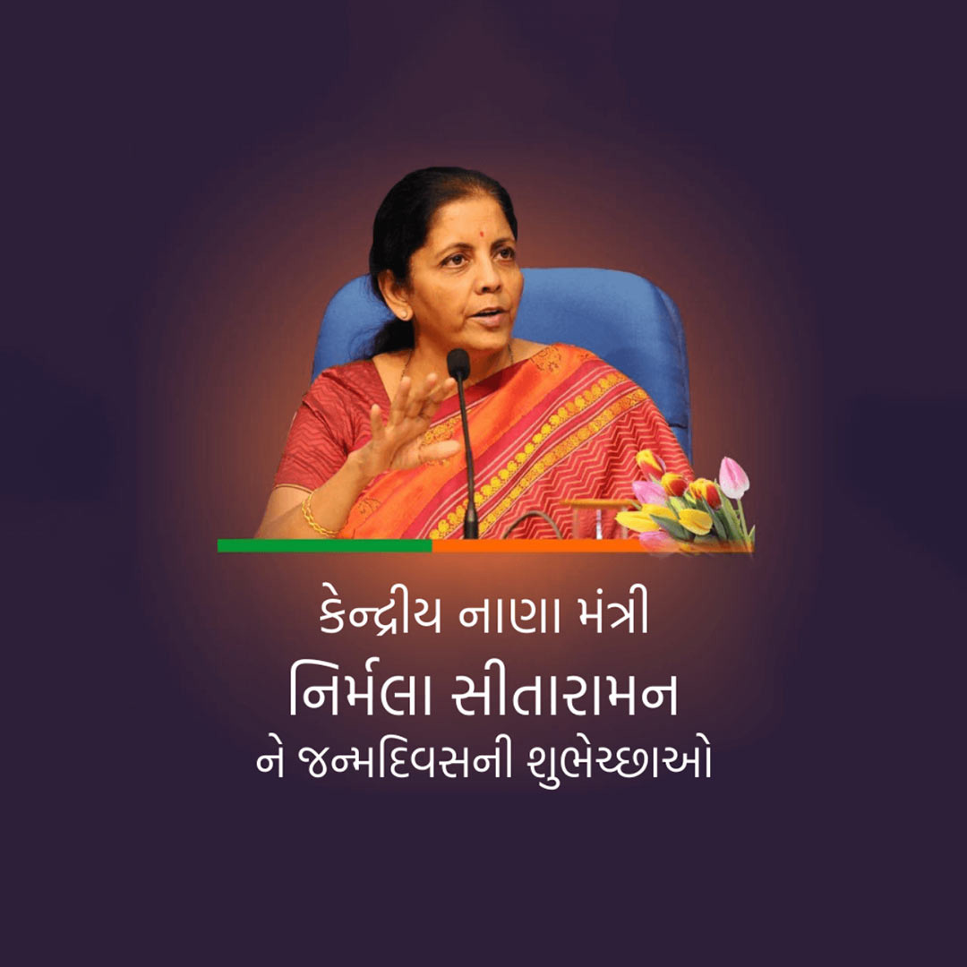 Niramala Sitaraman Birthday