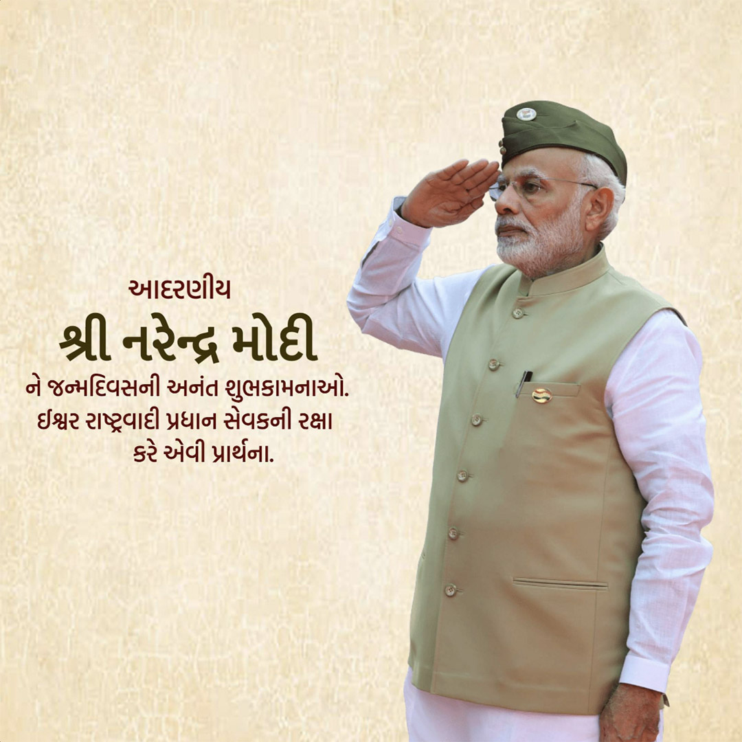 Narendra Modi Happy Birthday