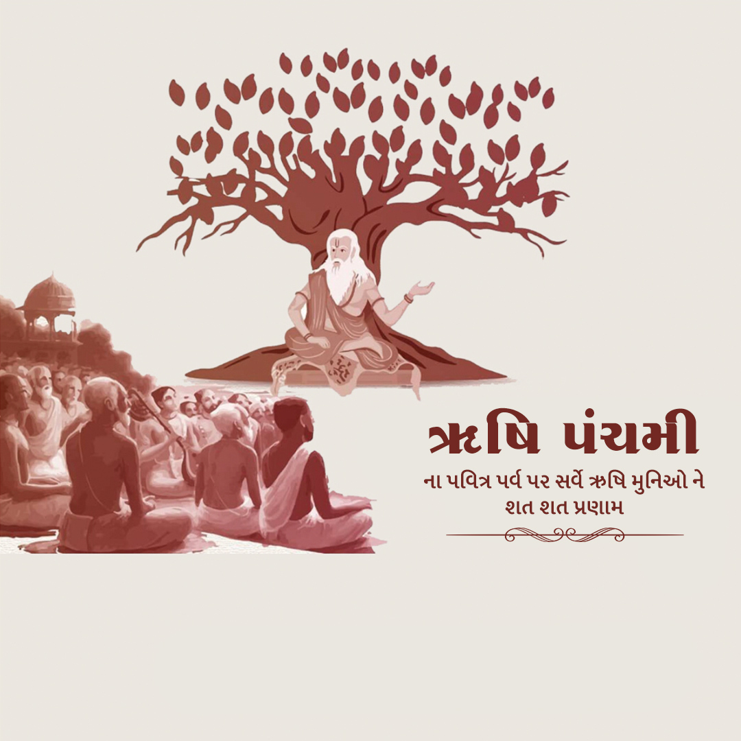 Happy Rishi Panchami