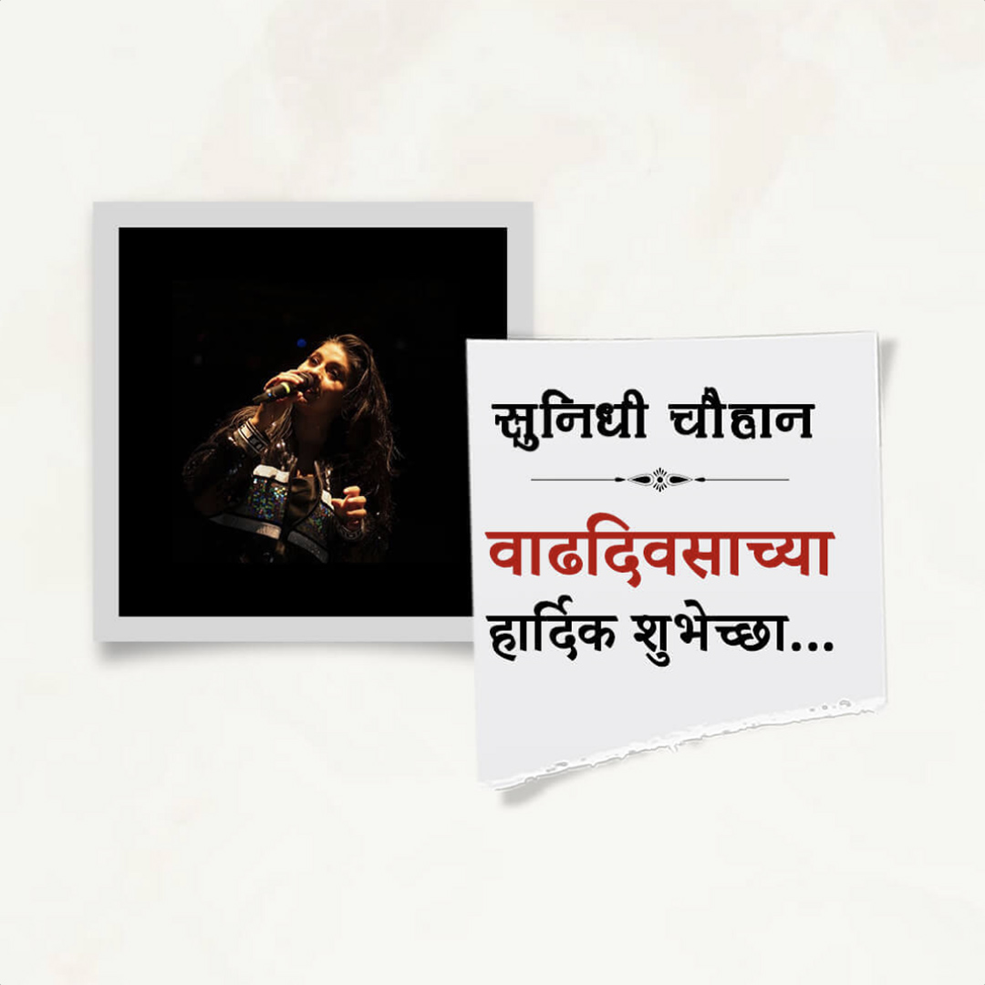 Sunidhi Chauhan Happy Birthday