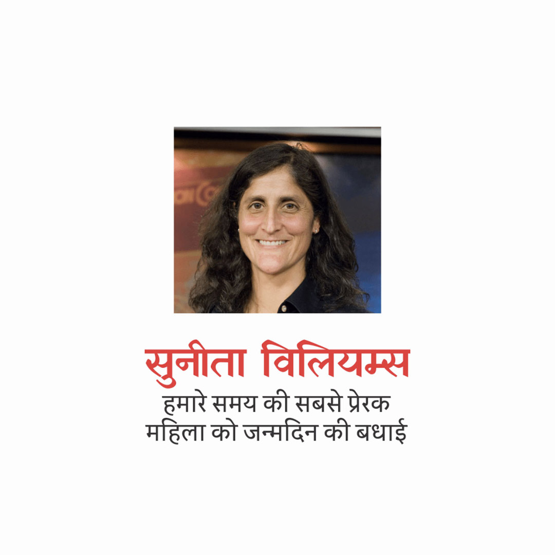 Sunita Williams Birthday