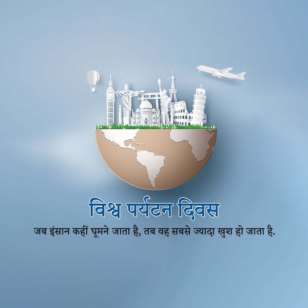 World Tourism Day