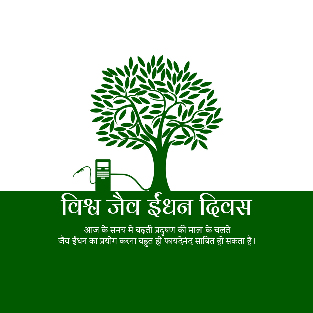 Biofuel Day