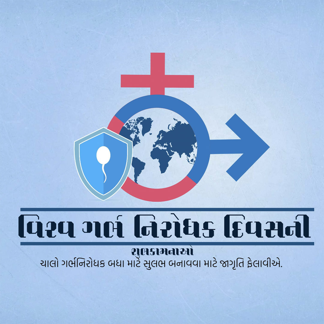 World Contraception Day