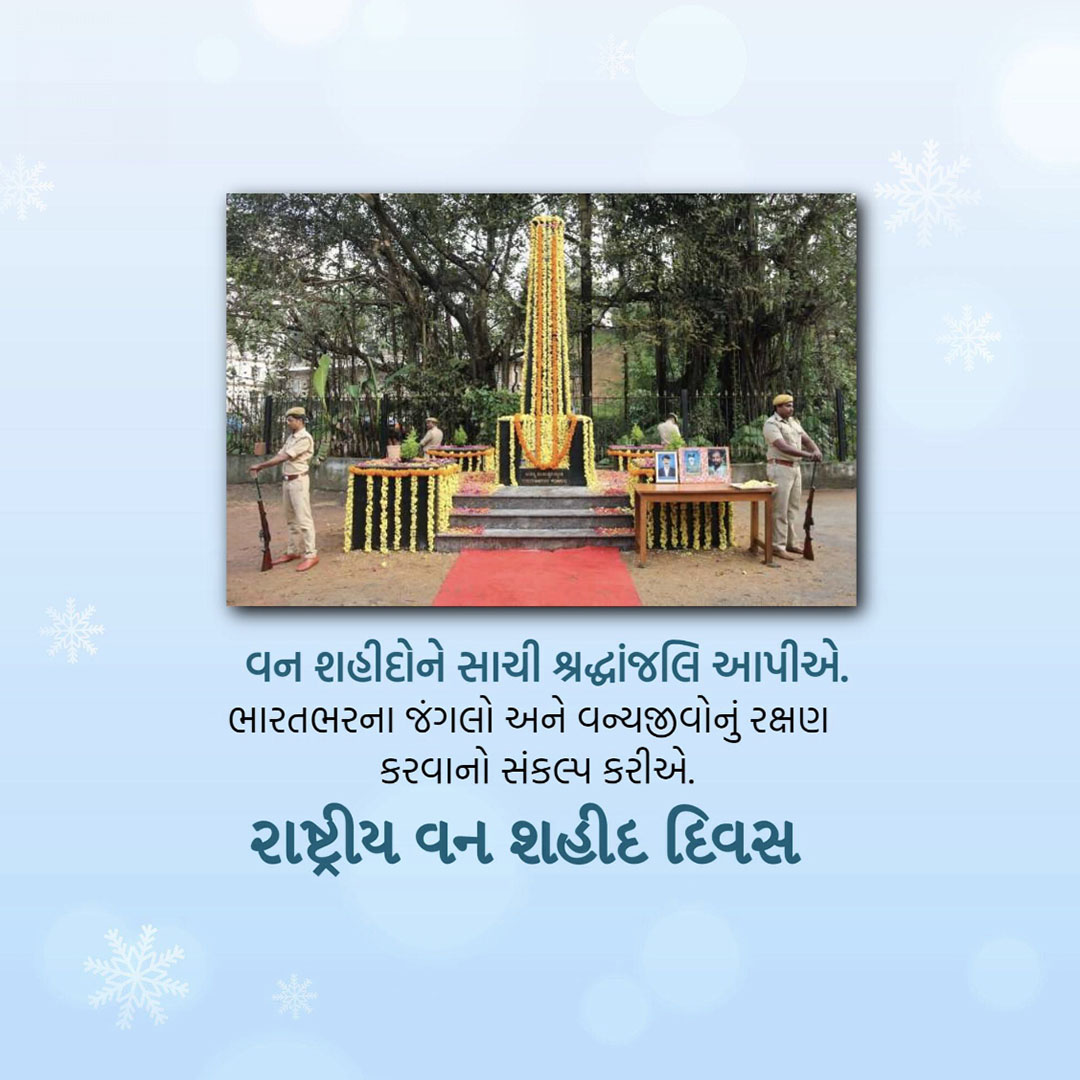 National Forest Martyrs Day