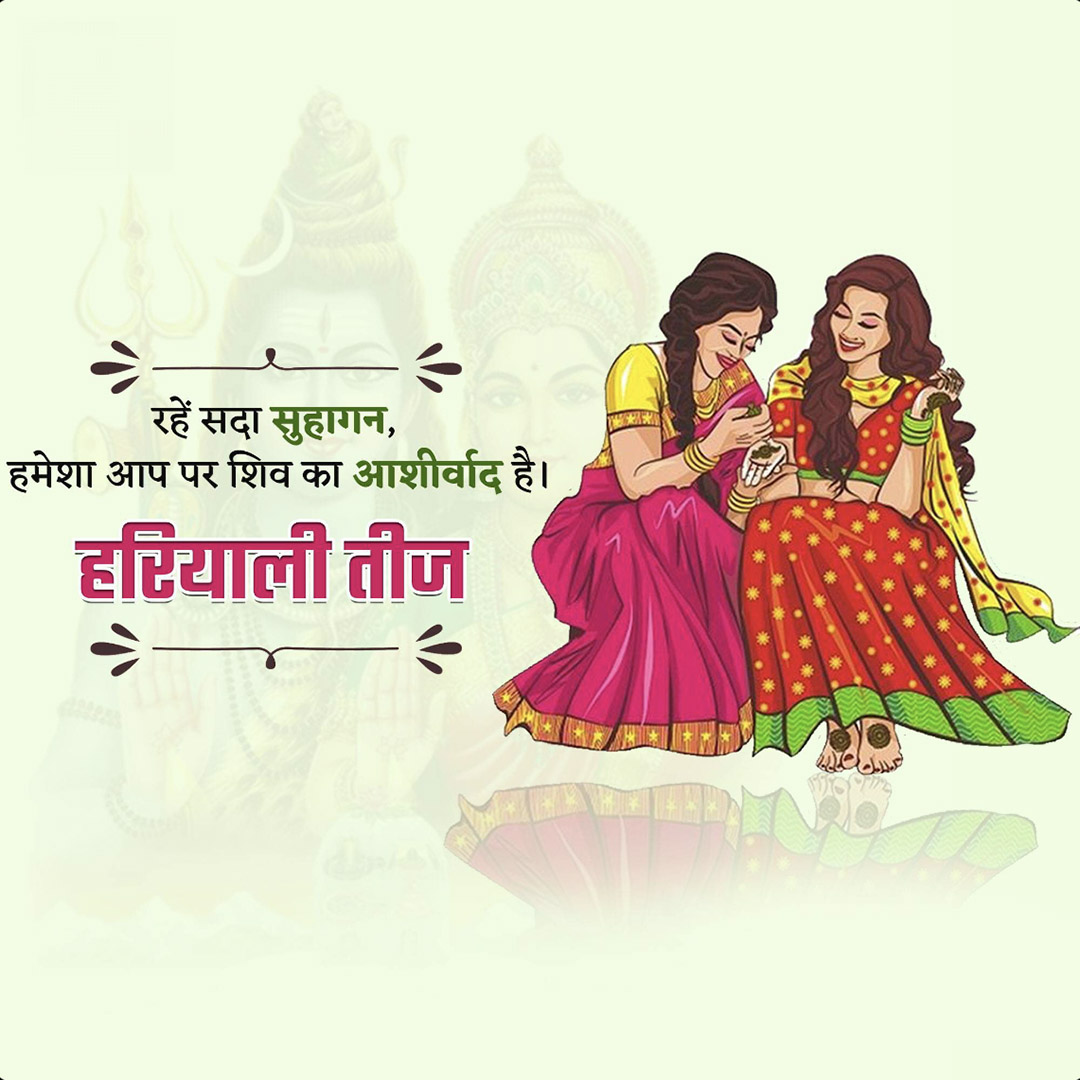 Hariyali Teej