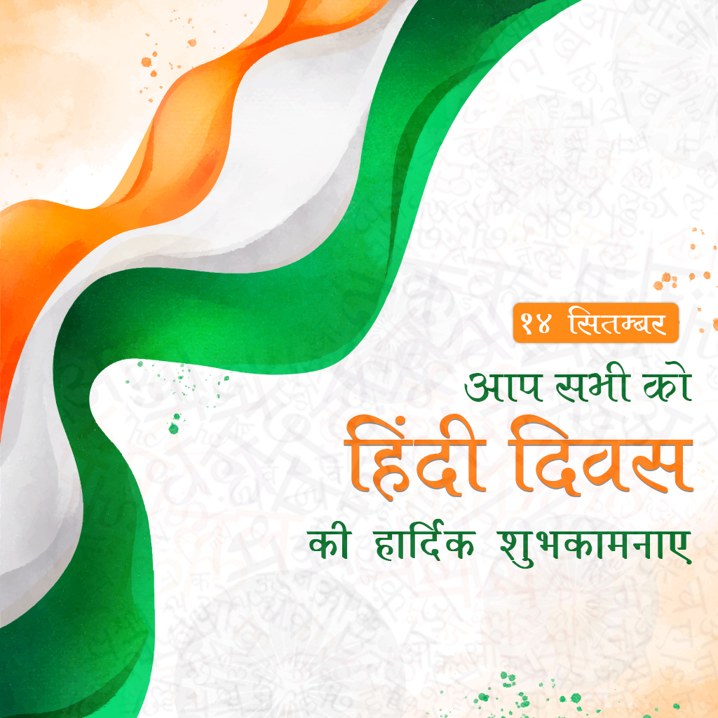 Happy Hindi Day