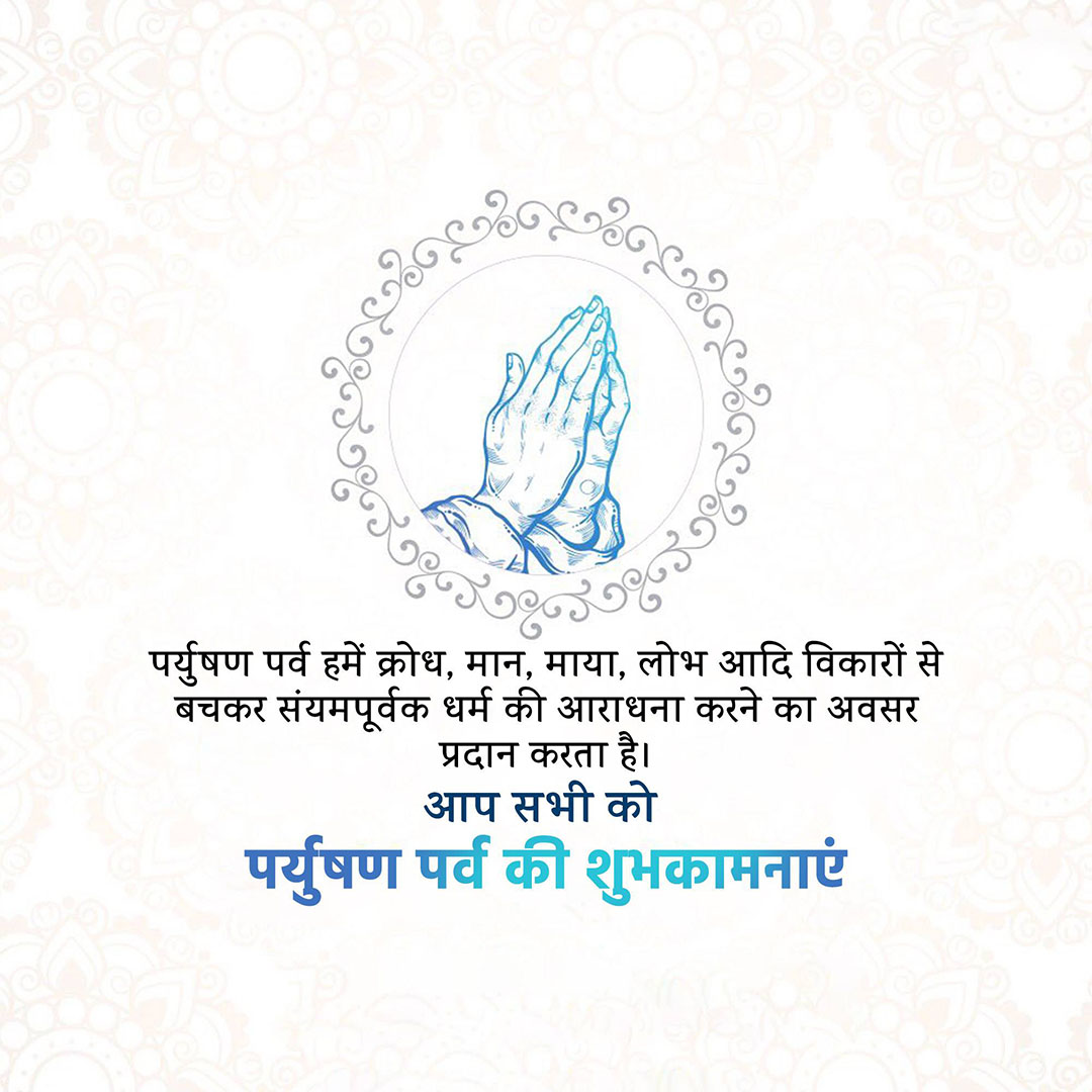 Paryushan Day
