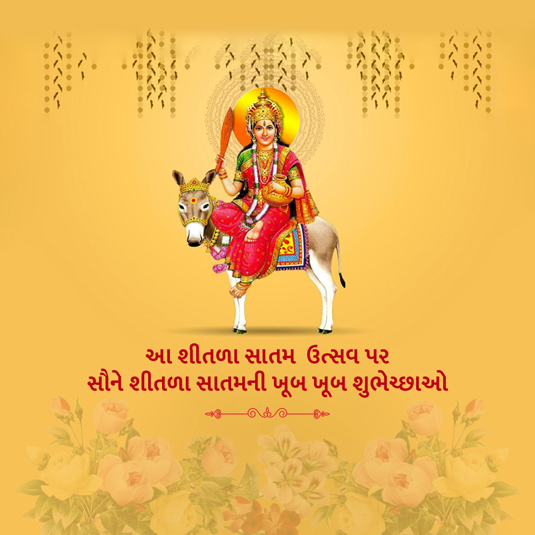 Happy Shitala Satam