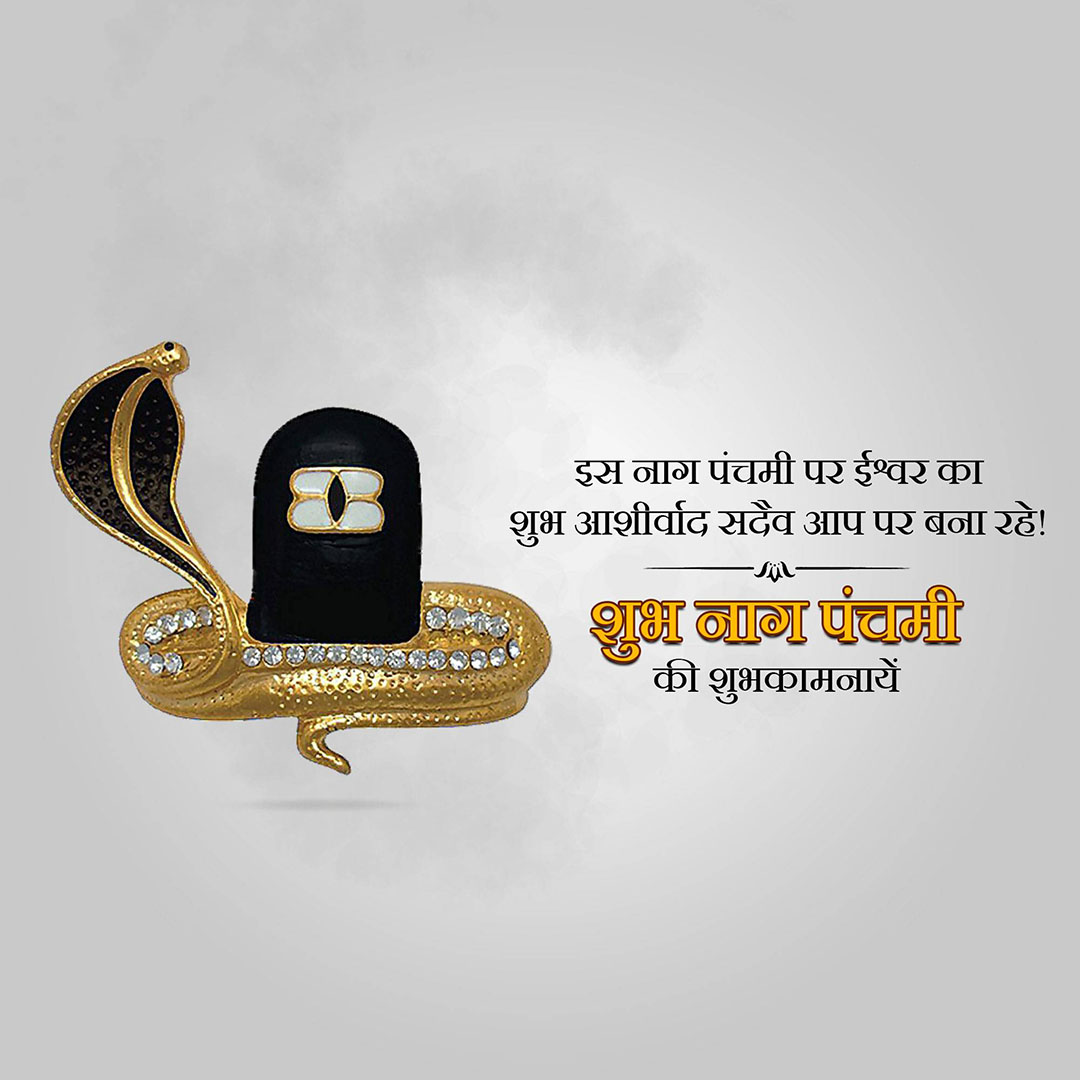 Naag Panchami