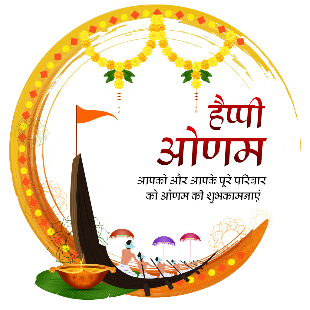 Happy Onam