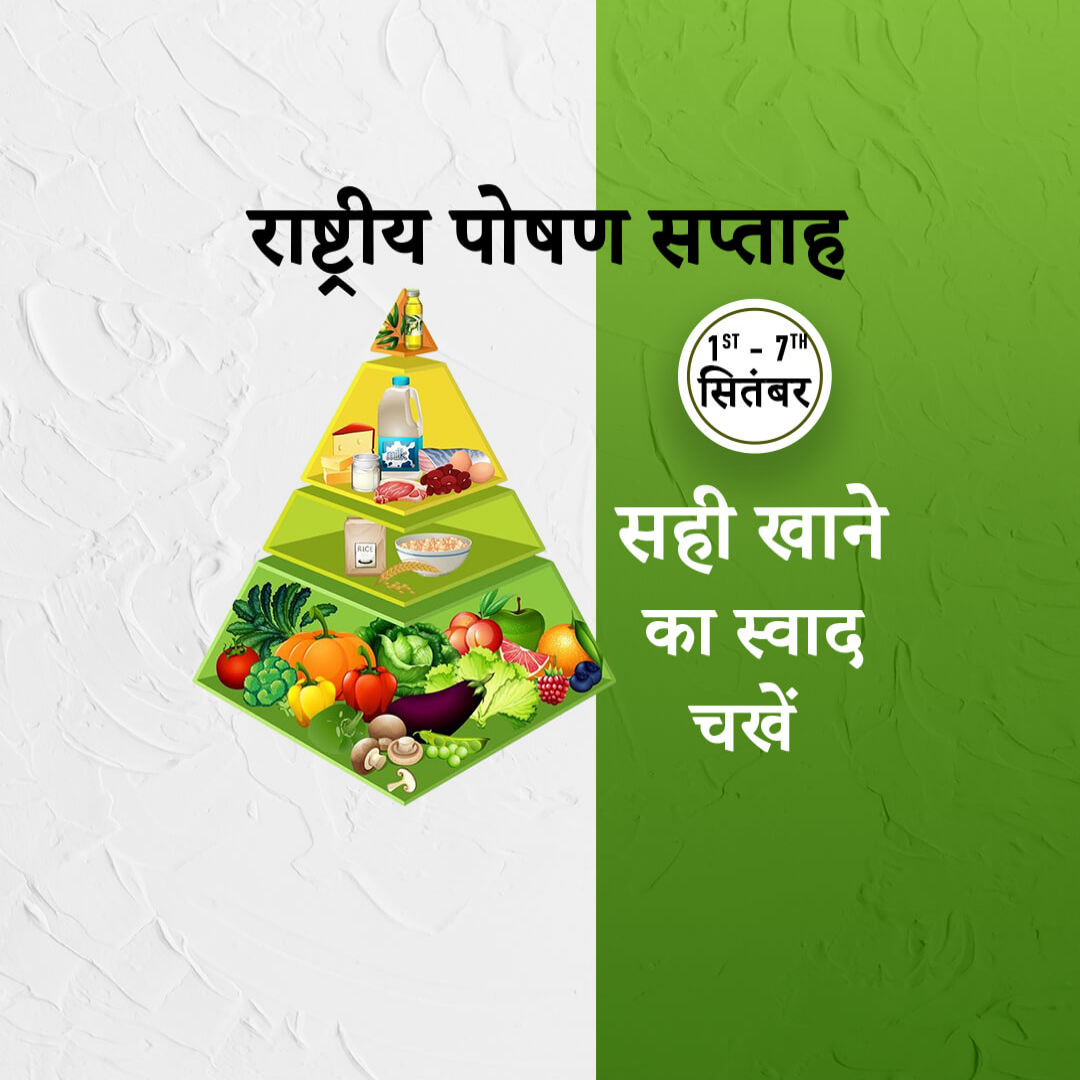 National Nutrition Week