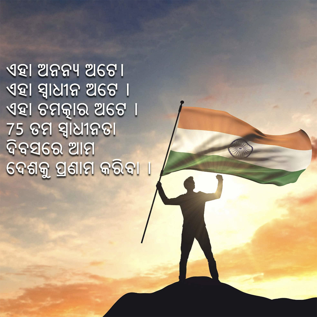 Independence Day
