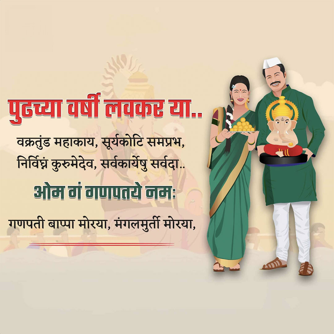 Ganesh Visarjan /Ananta Chaturdashi