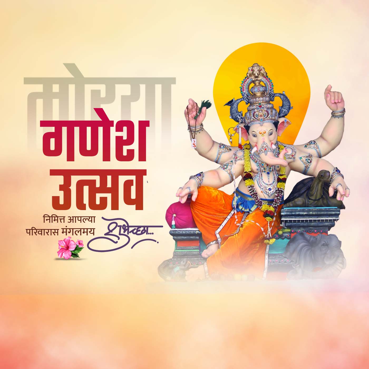 Ganesh Chaturthi