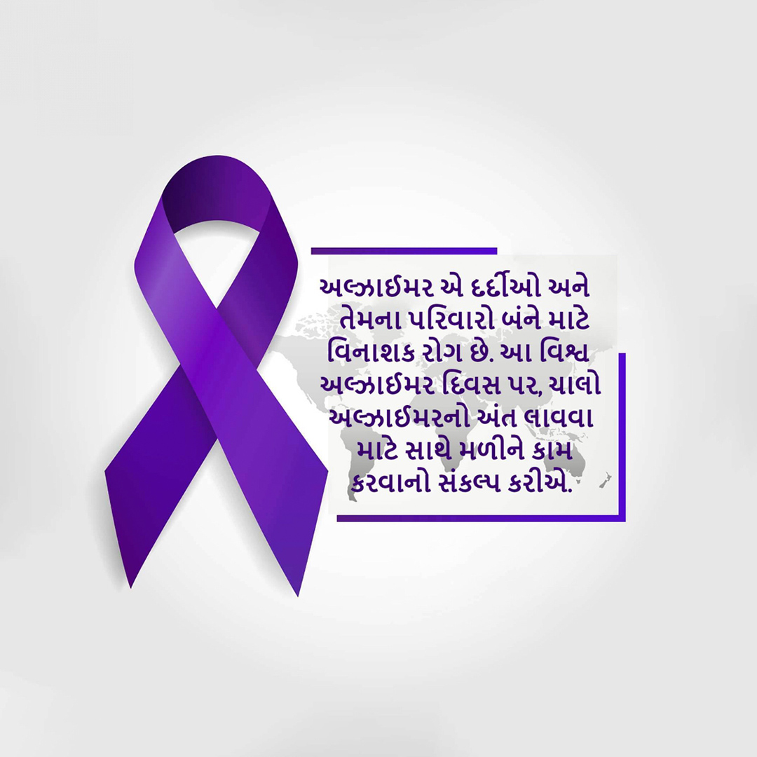 World Alzheimers Day