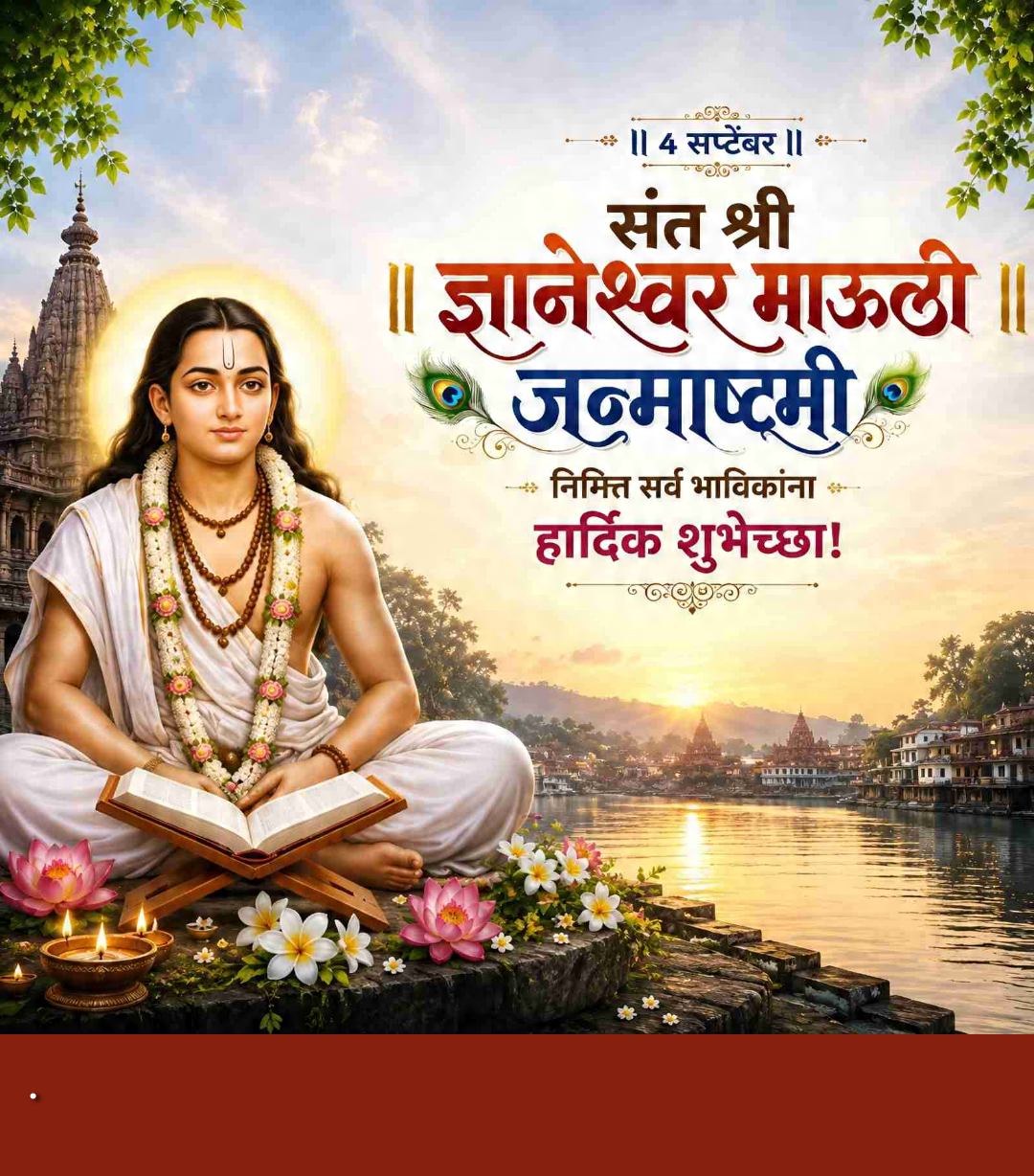 Dnyaneshwar Mauli Janmashtami
