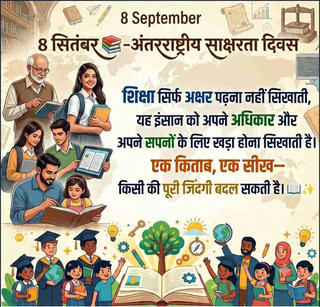 International Literacy Day