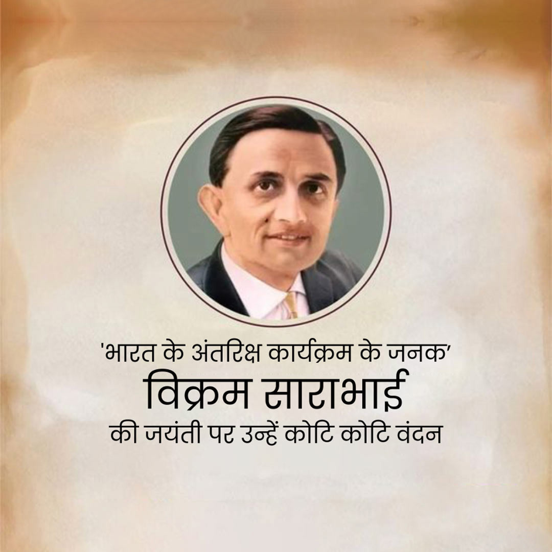 Vikram Sarabhai Birth Anniversary