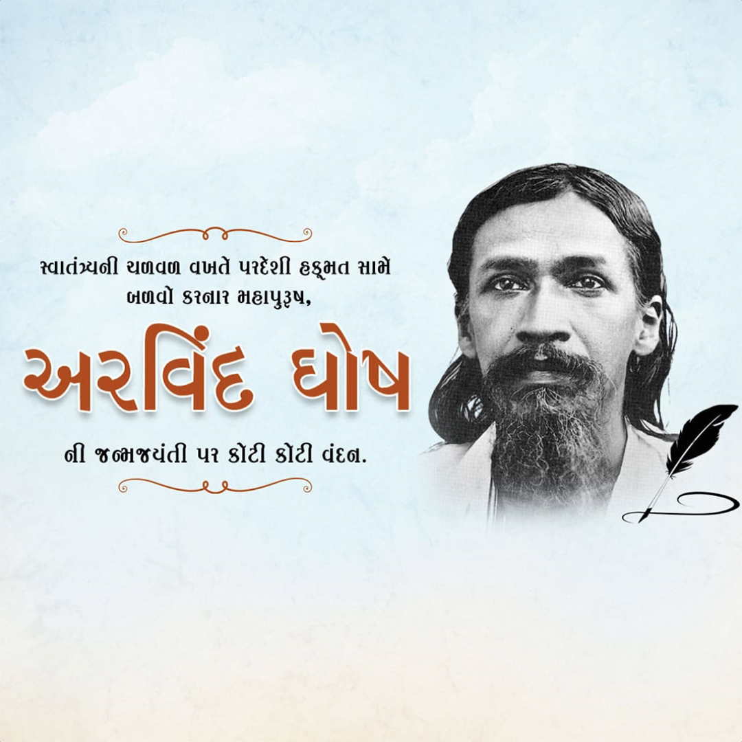 Sri Aurobindo Birth Anniversary