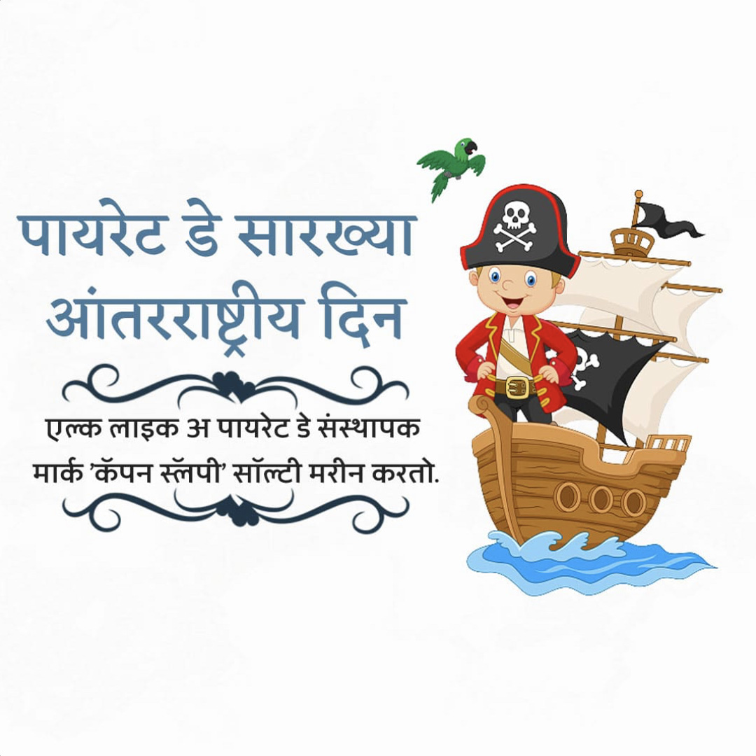 International Talk Like A Pirate Day