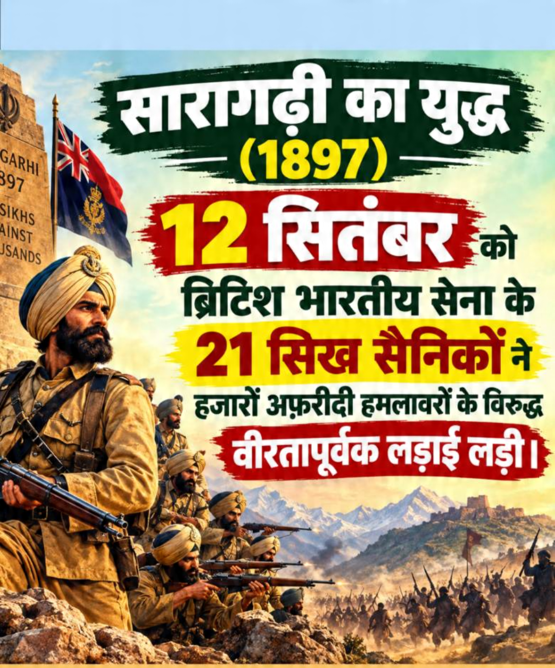 Saragarhi Day