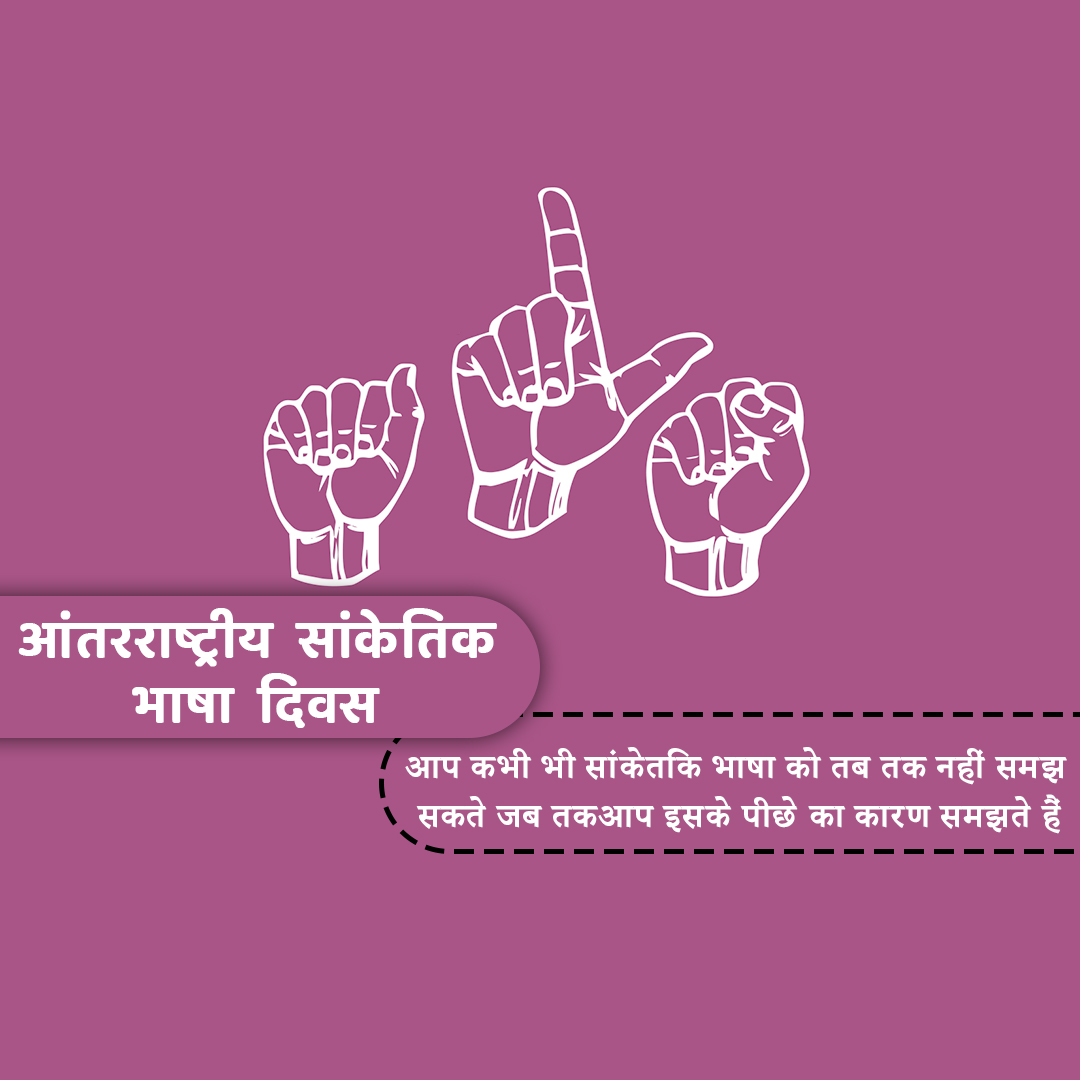 International Day of Sign Languages