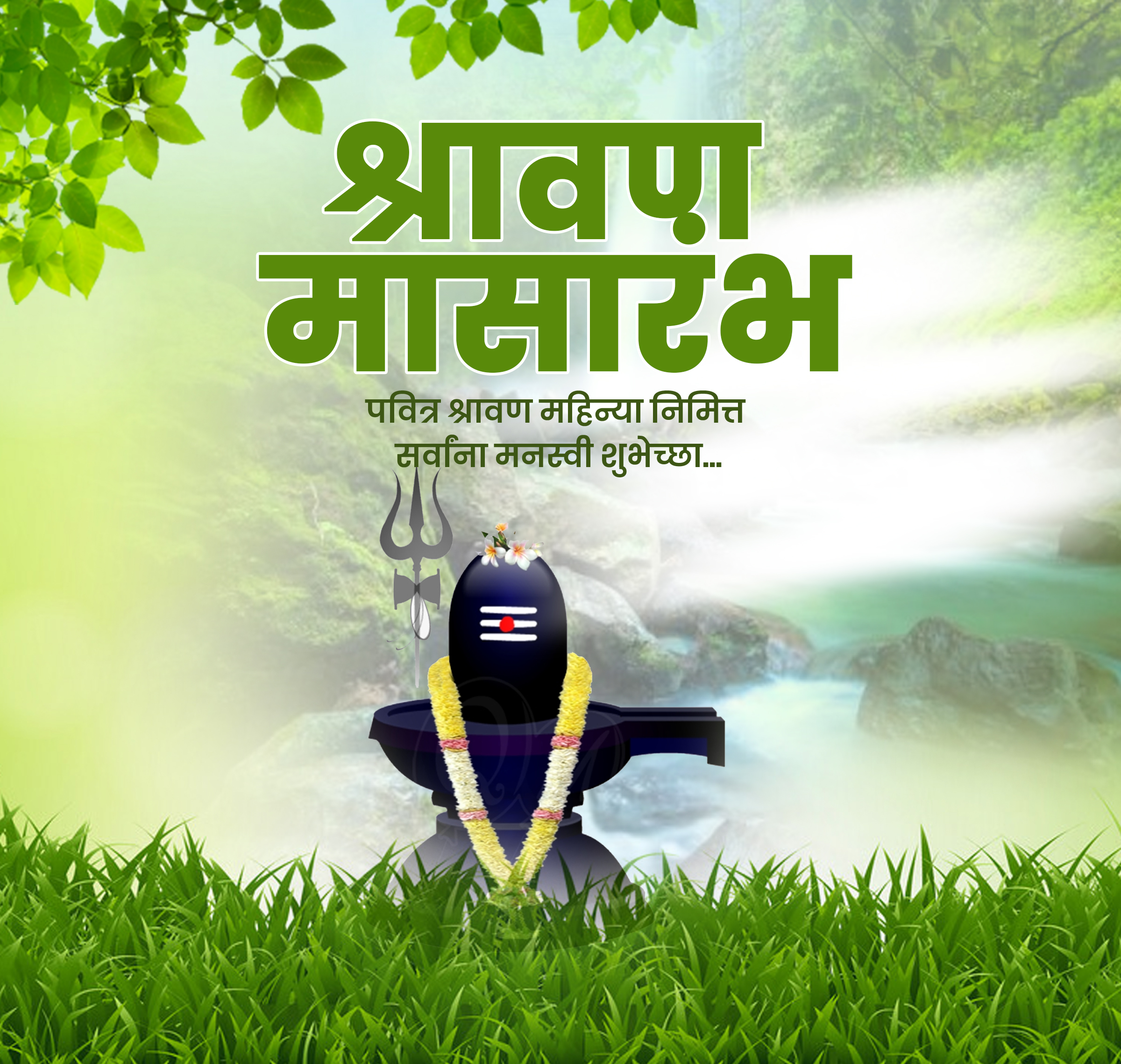 Shravan Maas