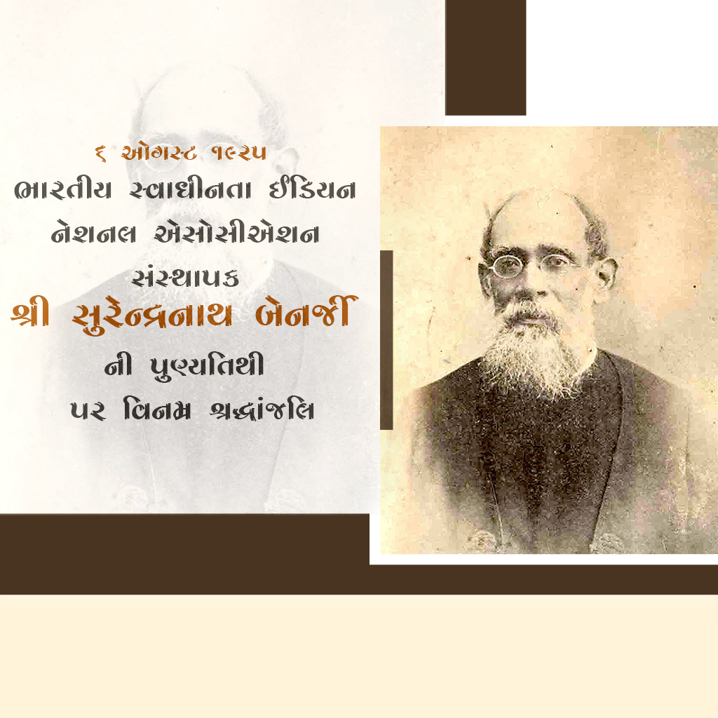 Surendranath Banerjee Death Anniversary