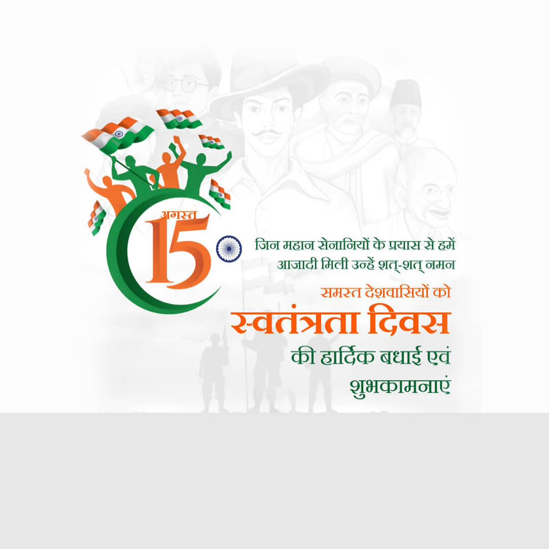 Independence Day