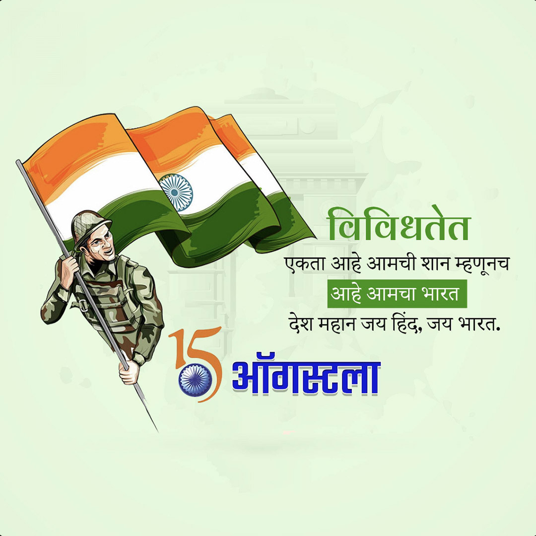 Independence Day