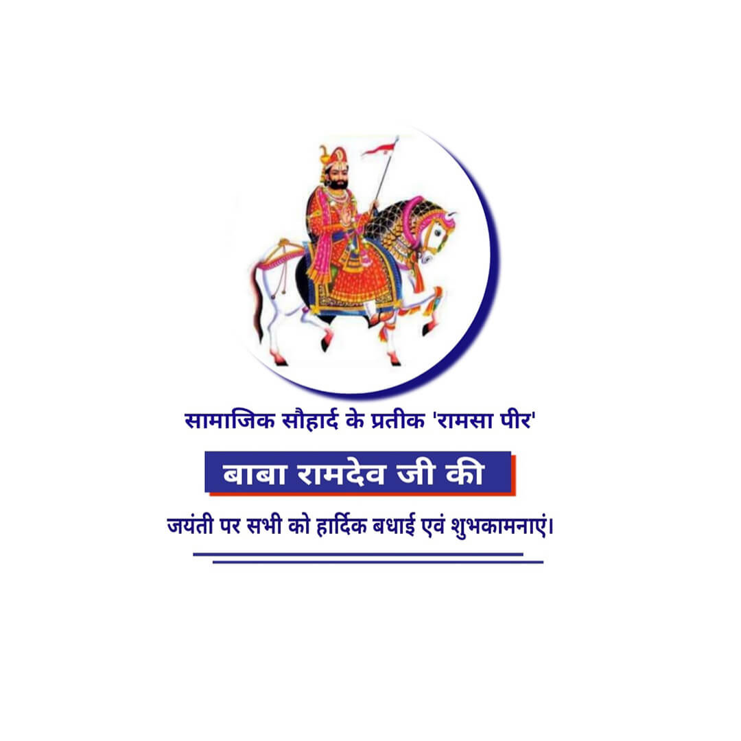 Ramdev Pir Navratri