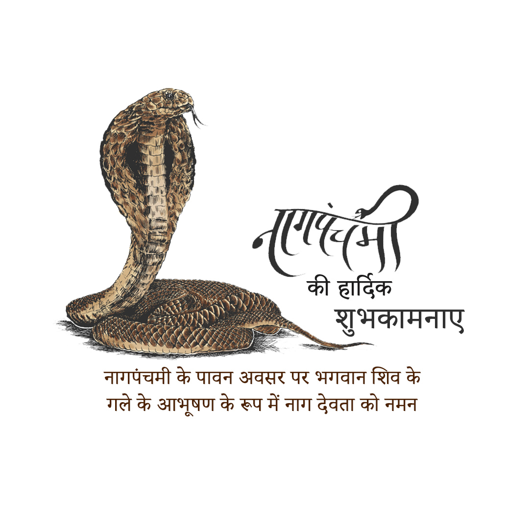 Naag Panchami