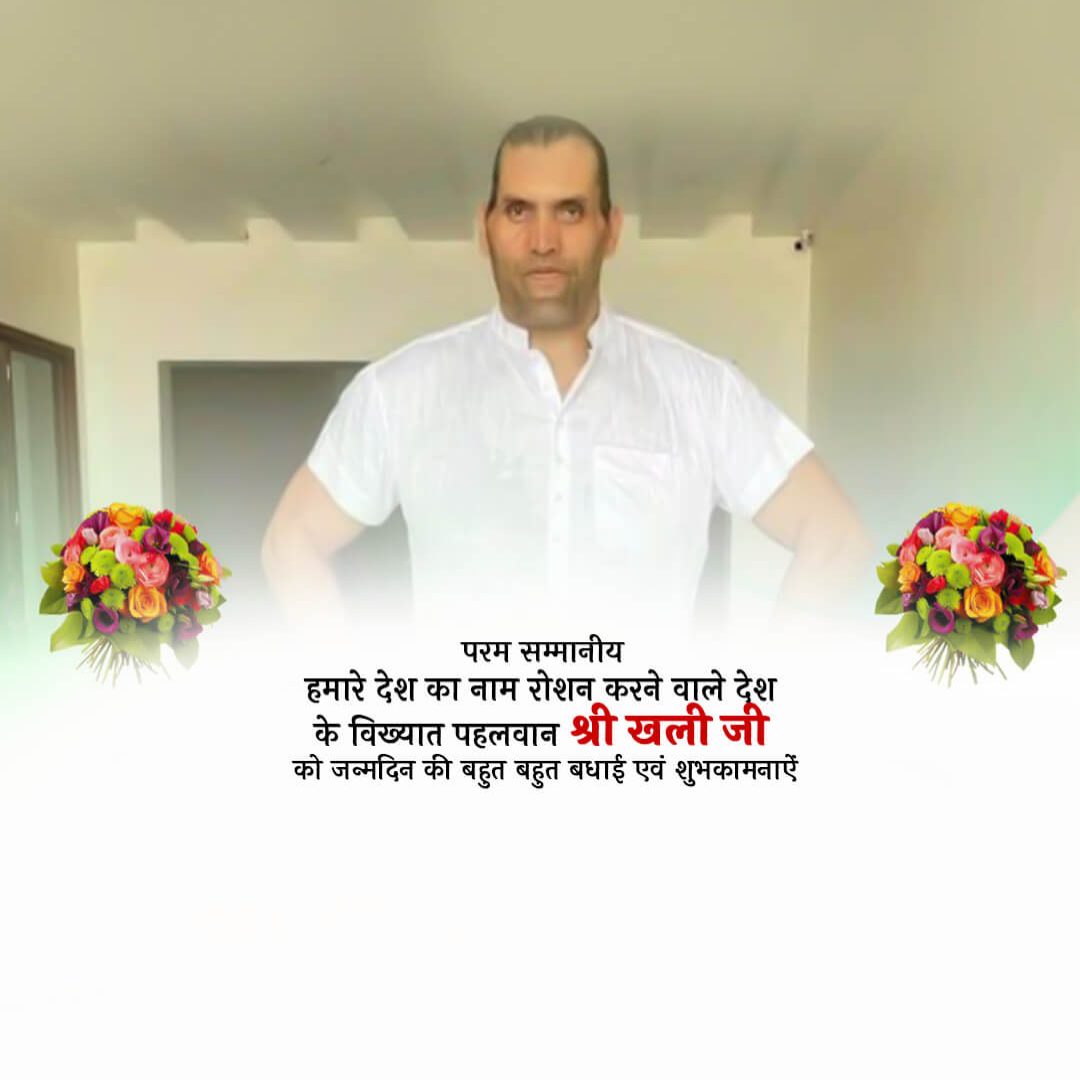 Happy Birthday The Great Khali