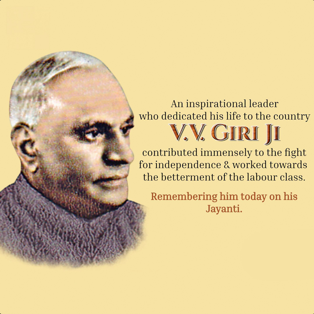 V V Giri Birth Anniversary