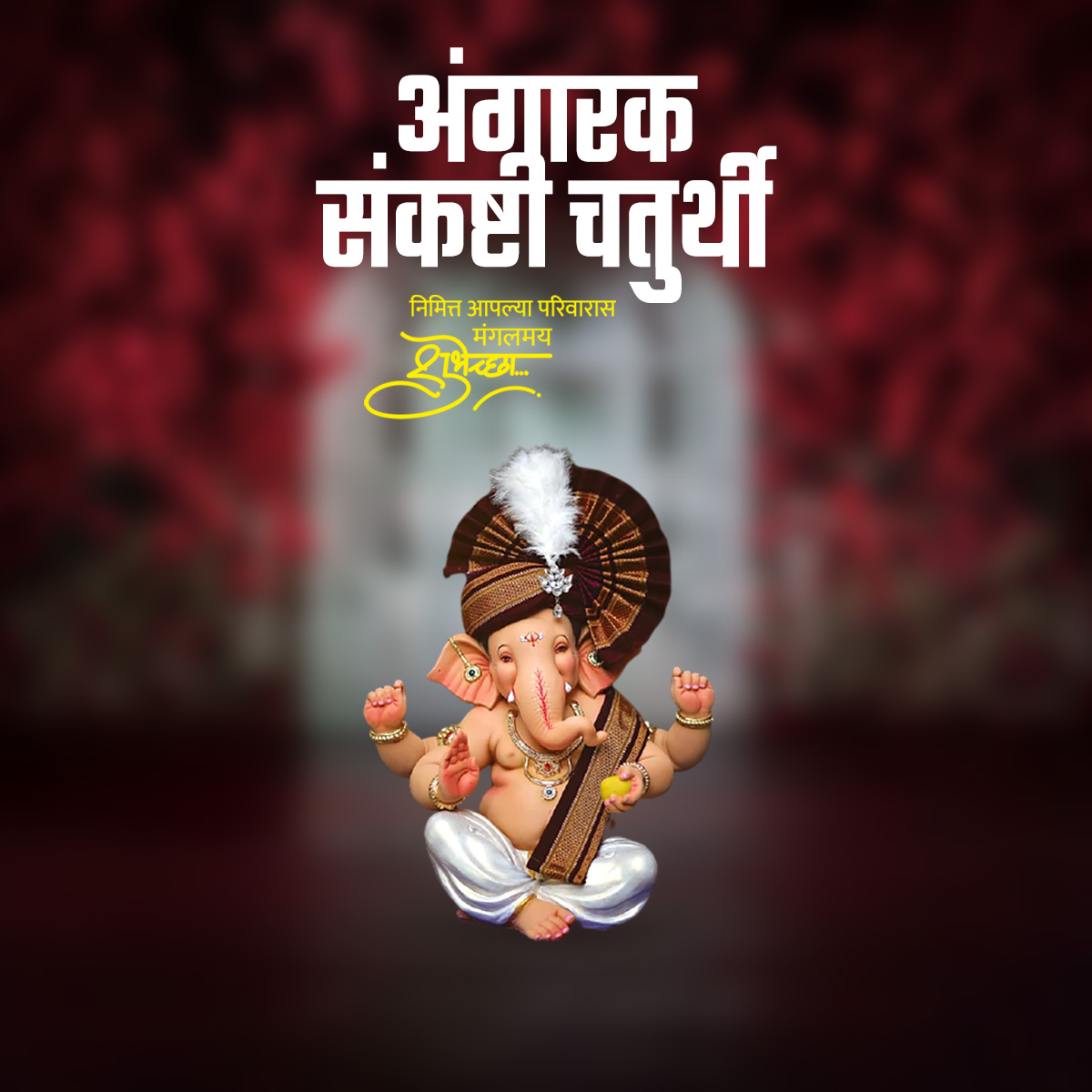Angarki Chaturthi