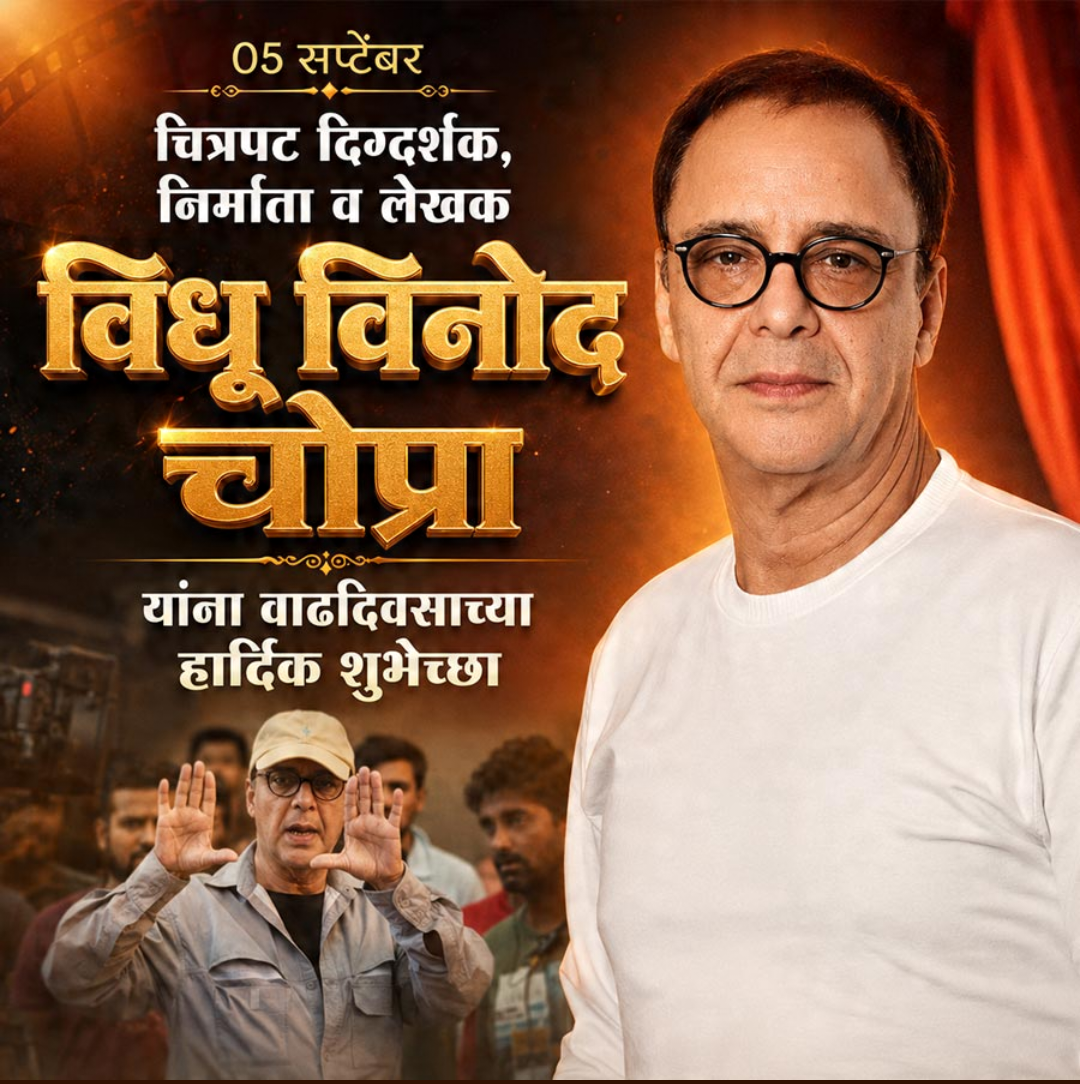 5 Sept दिनविशेष
