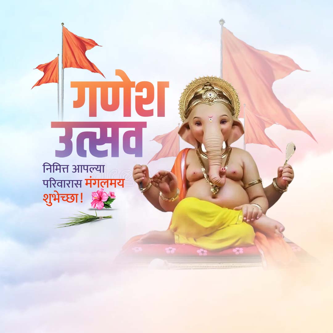 Ganesh Chaturthi