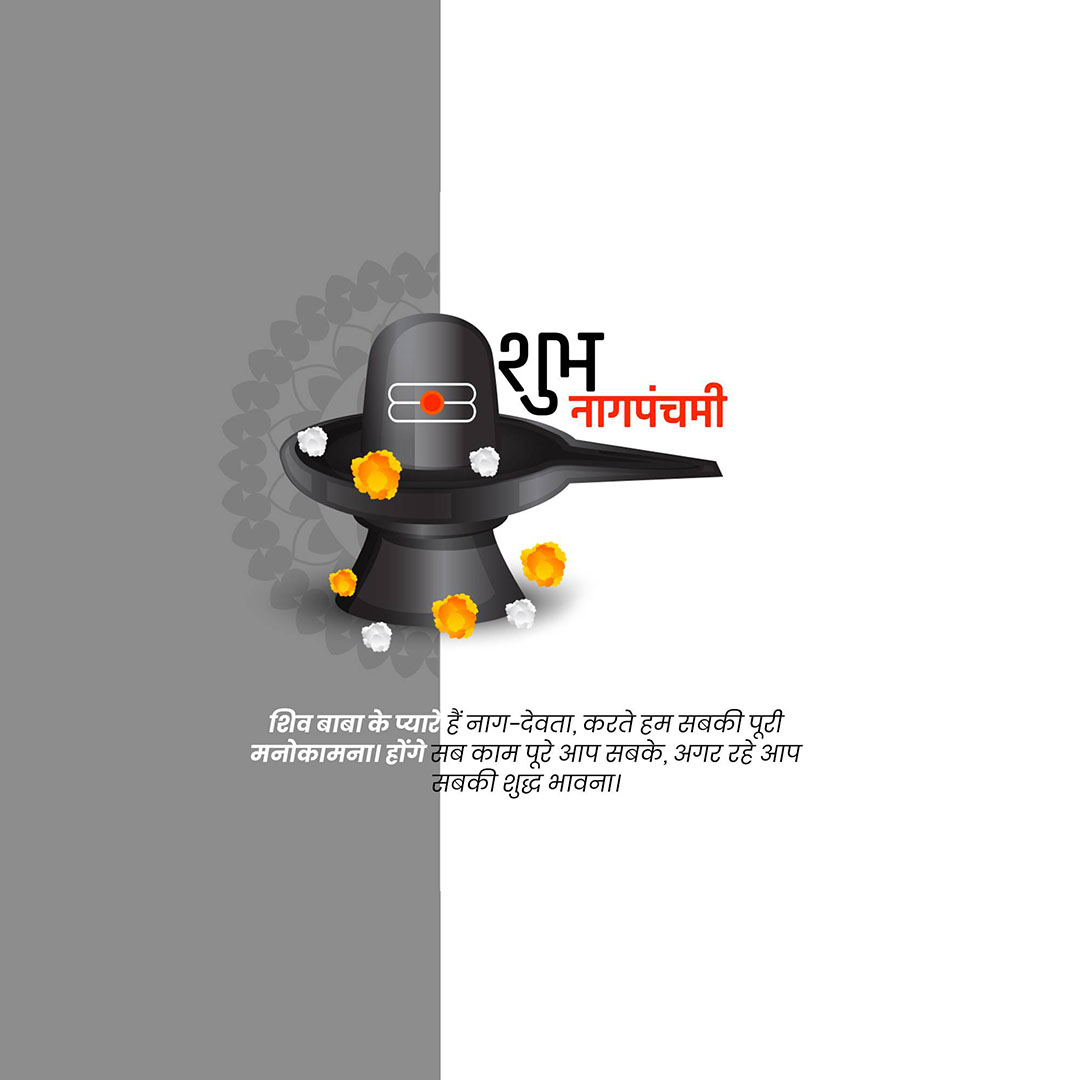 Naag Panchami