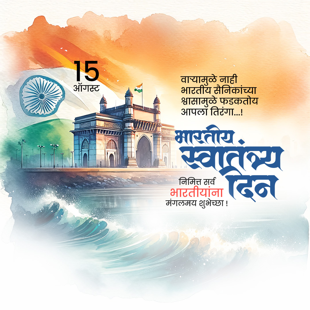 Independence Day