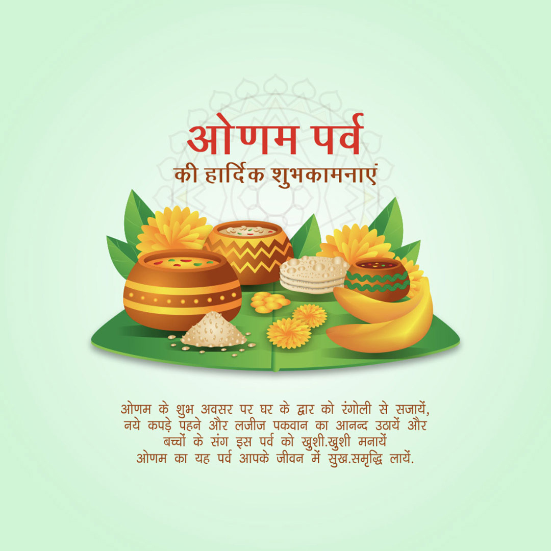 Happy Onam