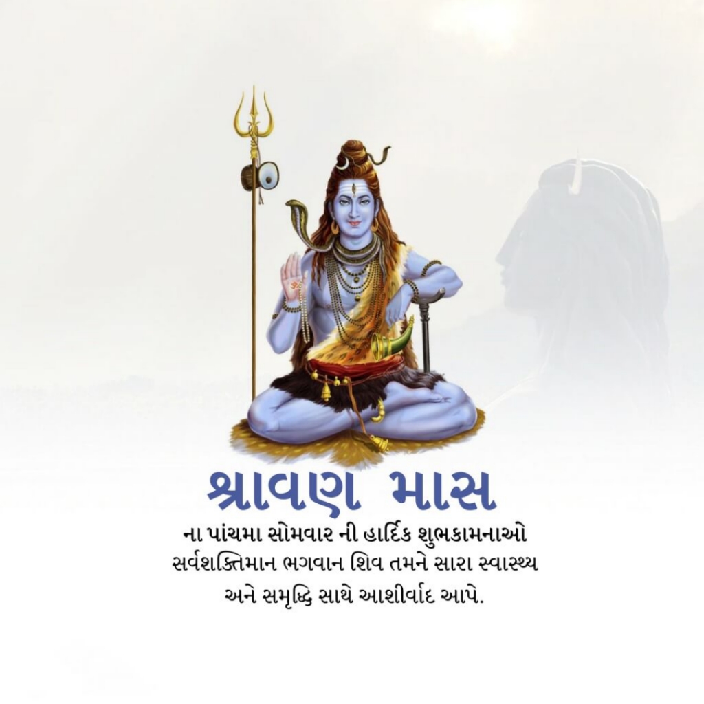5th Shravan Somvar