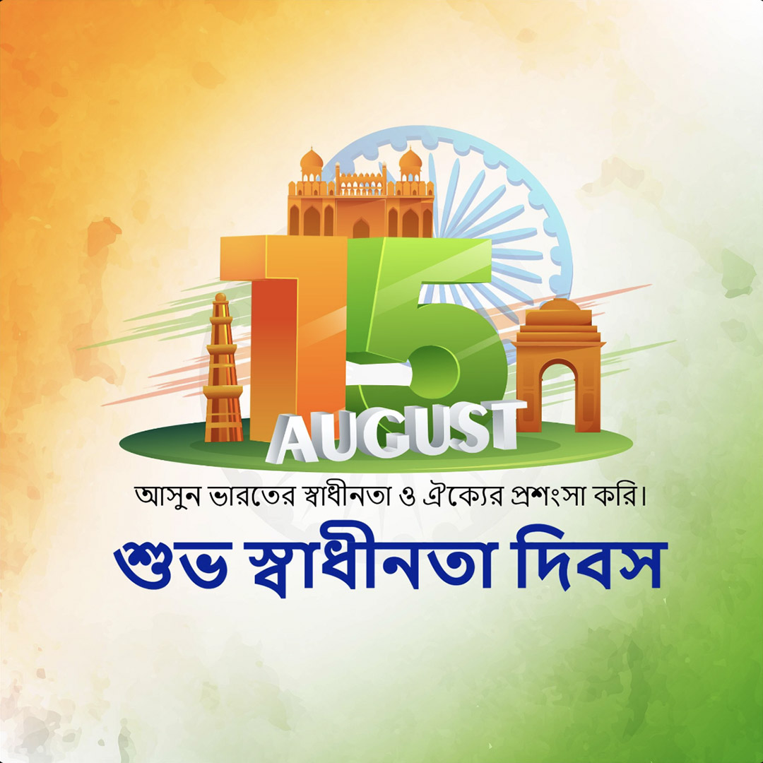 Independence Day