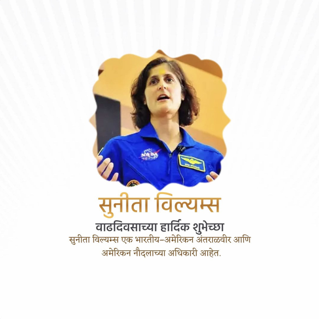 Sunita Williams Birthday